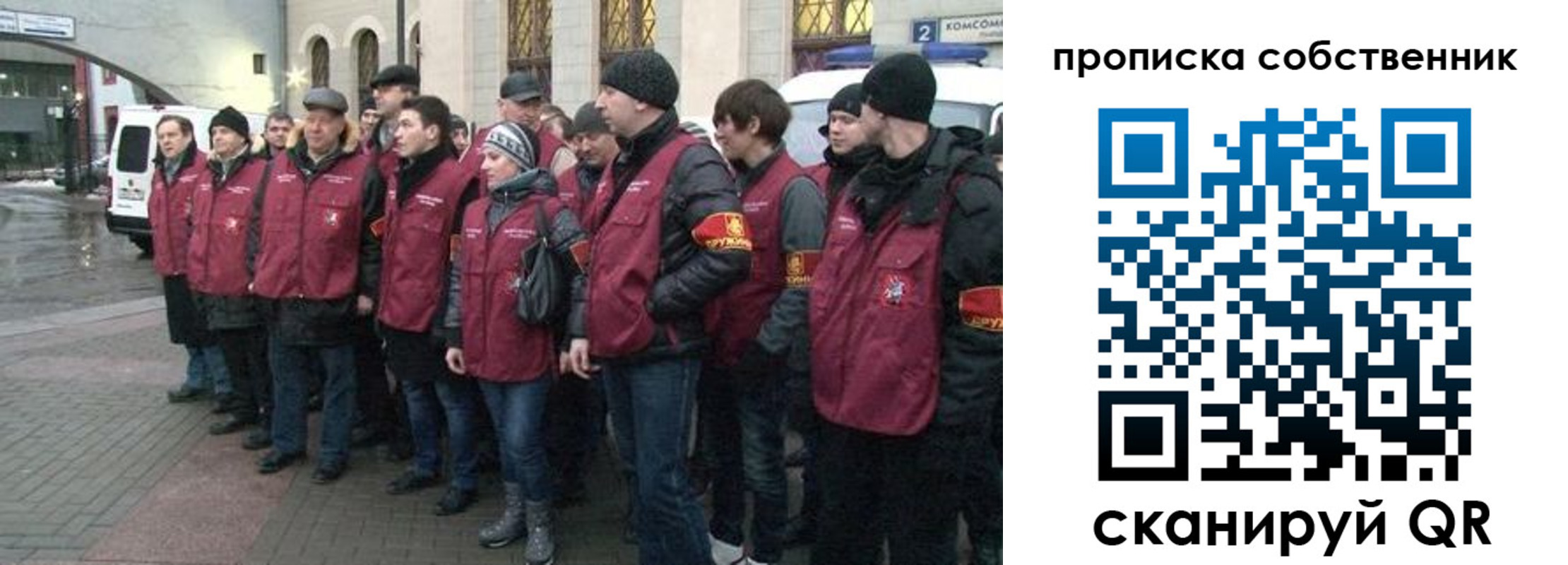 прописка в Светлом