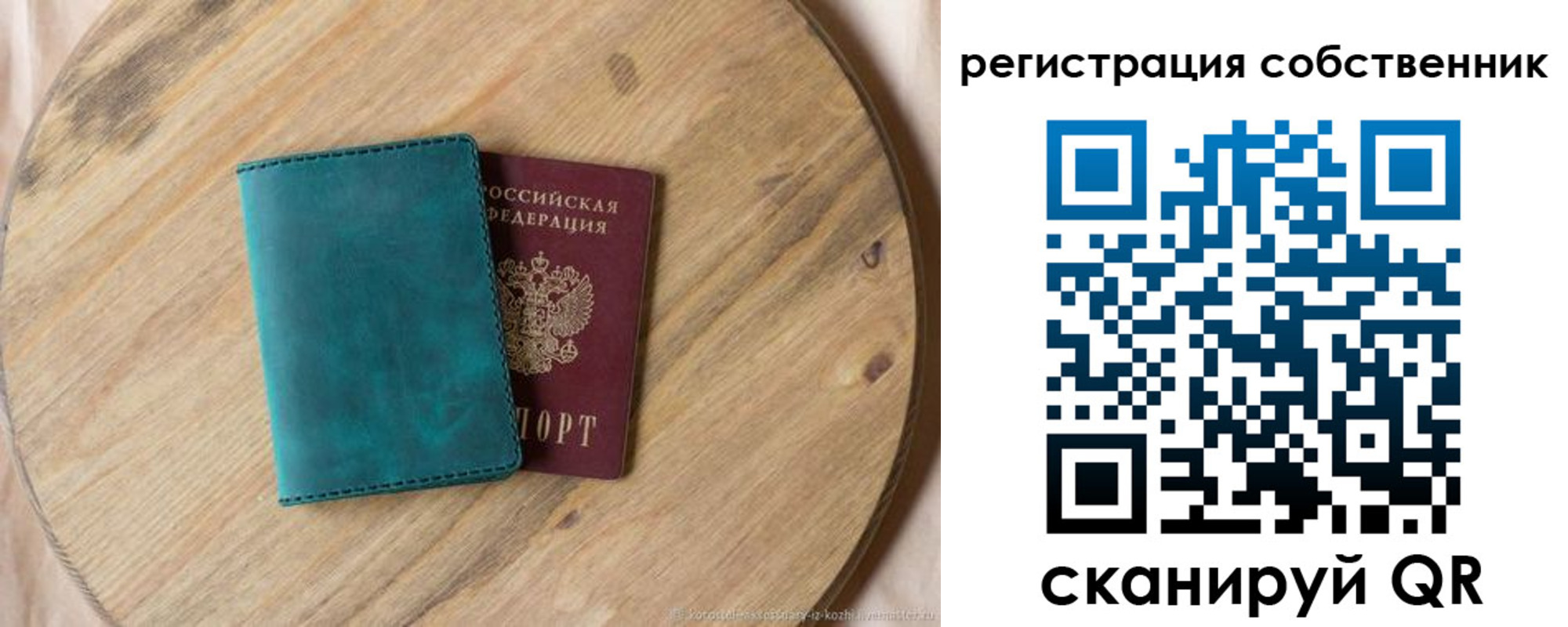 прописка штамп в Светлом